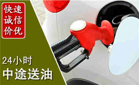 枣强中途送油场景与案例