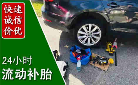 枣强流动补胎场景与案例