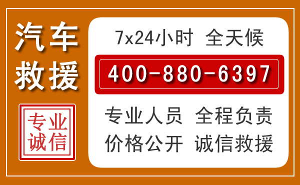 枣强夏季多雨季节,新能源汽车救援的五大注意事项
