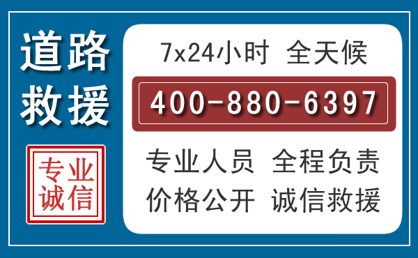 枣强汽车救援汽车救援 枣强汽车救援汽车救援