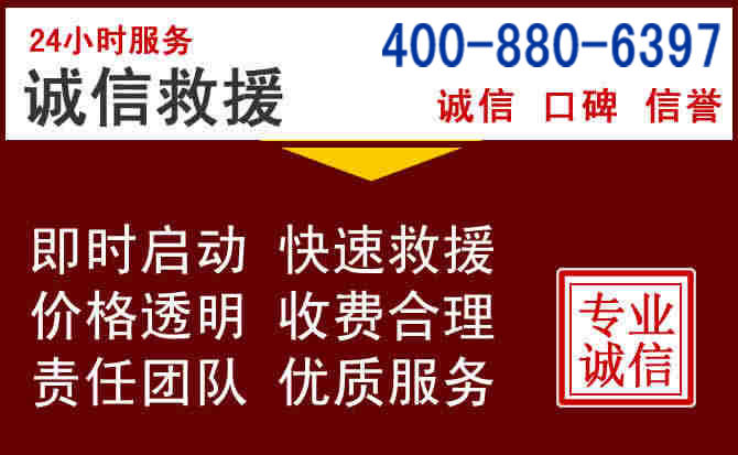 枣强汽车救援 枣强汽车救援