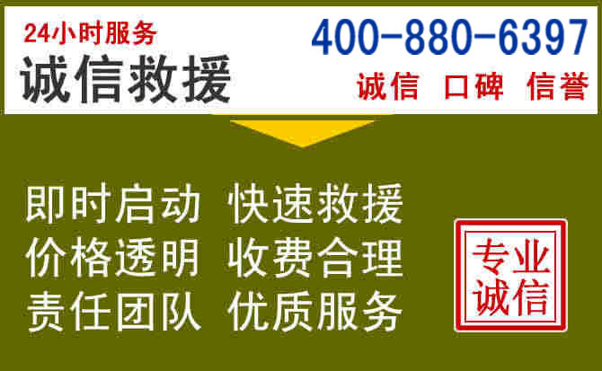 枣强汽车救援电话 枣强汽车救援电话