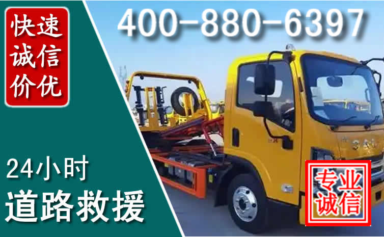 枣强道路救援电话 枣强道路救援电话