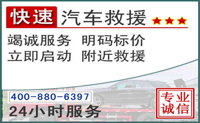 枣强长春拖车电话 枣强长春拖车电话