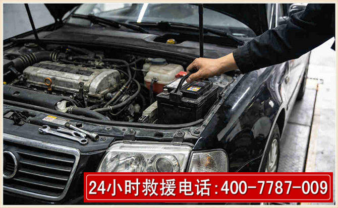 枣强汽车搭电 枣强汽车搭电